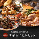 【クーポン利用で 半額 】 福袋 2024 福袋 ふくぶくろ ギフト プレゼント 送料無料 福袋セット 地どり 地鶏 焼鳥 焼き鳥 やきとり 炭火焼き 鶏すき とりすき 鍋 博多 福岡 おつまみ 国産地鶏 …