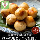 Z つくね 冷凍 冷凍食品 福栄組合 はかた地どり つくね団子 1kg×2袋 鶏つくね 国産地鶏 長期保存 備蓄 博多 福岡 お取り寄せ 鍋 鶏肉 地鶏 鶏 肉...