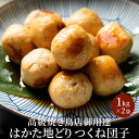 つくね 冷凍 冷凍食品 福栄組合 はかた地どり つくね団子 