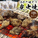 【送料無料】はかた地どり 炭火焼きセット 100g×5パック 国産地鶏 機能性表示食品 生肉 長期保存 真空パック 備蓄 博多 お取り寄せ 鍋 焼鳥