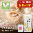 z 【クーポンで衝撃の64%OFF!販売価格5,500円→1,980円】 【スープ・コラーゲンセット】 水炊き 水炊きスープ スープ 2-3人前 3個 コラーゲ...