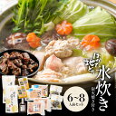 z 水炊きセット 6-8人前 水炊き セット 博多 水炊きスープ スープ 鍋 お取り寄せ はかた地どり 福岡 地どり 地鶏 鶏肉 もも肉 ポン酢 グルメ ご当地...