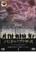 【中古】DVD▼バンド・オブ・ブラザース 3 レンタル落ち ケース無