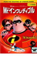 【中古】DVD▼Mr.インクレディブル レンタル落ち ケース無