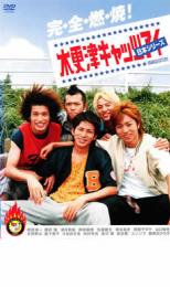 【中古】DVD▼木更津キャッツアイ 