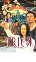 【中古】DVD▼トリック 劇場版 2 レンタル落ち ケース無