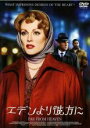 【中古】DVD▼エデンより彼方に レンタル落ち ケース無