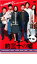 【中古】DVD▼約三十の嘘 レンタル落ち ケース無 297円