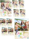 全巻セット【送料無料】【中古】DVD▼風船ガム(10枚セット)第1話〜第18話 最終 字幕のみ レンタル落ち ケース無