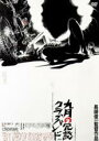 【中古】DVD▼九月の冗談クラブバンド レンタル落ち ケース無