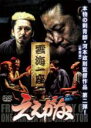 【中古】DVD▼ええがな レンタル落ち ケース無