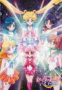 【中古】DVD▼美少女戦士 セーラームーン Crystal 13(第25話、最終 第26話) レンタル落ち ケース無
