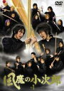 【中古】DVD▼風魔の小次郎 1(第1話、第2話) レンタル落ち ケース無