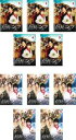 全巻セット【送料無料】【中古】DVD▼信長のシェフ(10枚セット)全5巻 + 2 全5巻 レンタル落ち ケース無