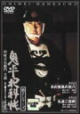 【中古】DVD▼鬼平犯科帳 第7シリーズ 2 木の実鳥の宗八 礼金二百両(第4話、第5話) レンタル落ち ケース無