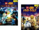 全巻セット2パック【中古】DVD▼LEGO スター ウォーズ (2枚セット)ニュー ヨーダ クロニクル、ドロイド テイルズ レンタル落ち ケース無