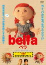 【バーゲンセール】【中古】DVD▼ベラ bella 字幕のみ レンタル落ち ケース無