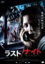 【中古】DVD▼ラスト ナイト レンタル落ち ケース無