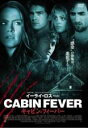 【中古】DVD▼キャビン・フィーバー レンタル落ち ケース無