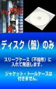 全巻セット【中古】DVD▼【訳あり】ハンドク!!! (5枚セット)第1話〜最終話 レンタル落ち ケース無