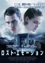 【中古】DVD▼ロスト・エモーション 字幕のみ レンタル落ち ケース無のサムネイル
