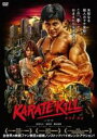 【中古】DVD▼KARATE KILL カラテ・キル レンタル落ち ケース無