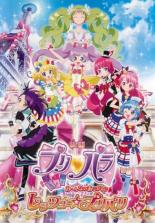 【バーゲンセール】【中古】DVD▼映画プリパラ み～んなのあこがれ♪レッツゴー☆プリパリ レンタル落ち ケース無