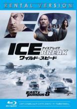 【送料無料】【中古】Blu-ray▼ワイルド・スピード ICE BREAK アイス ブレイク ブルーレイディスク▽レンタル落ち