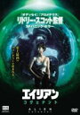 【中古】DVD▼エイリアン コヴェナント レンタル落ち ケース無
