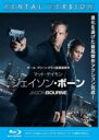 【中古】Blu-ray▼ジェイソン・ボーン ブルーレイディスク レンタル落ち ケース無