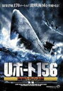 【中古】DVD▼Uボート156 海狼たちの決断 後編 レンタル落ち ケース無