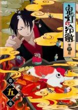 【中古】DVD▼鬼灯の冷徹 第弐期 5(第9話、第10話)▽レンタル落ち