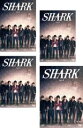全巻セット【送料無料】【中古】DVD▼SHARK(4枚セット)第1話〜第12話 最終 レンタル落ち ケース無