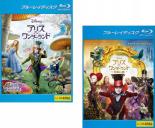 【送料無料】2パック【中古】Blu-ray▼アリス イン ワンダーランド(2枚セット)1、時間の旅  ...