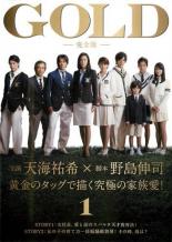 【中古】DVD▼GOLD 完全版 1(第1話、第2話) レンタル落ち ケース無