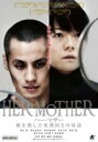 【中古】DVD▼HER MOTHER ハー・マザー 娘を殺した死刑囚との対話 レンタル落ち ケース無