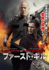 【中古】DVD▼ファースト・キル レンタル落ち ケース無