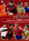 【バーゲンセール】【中古】DVD▼EURO2008 プレビュー ザ・スターズ 欧州選手権オーストリア・スイス大会予選 ベストプレーヤー集 レンタル落ち ケース無