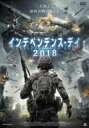【中古】DVD▼インデペンデンス・デイ 2018 字幕のみ レンタル落ち ケース無