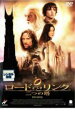 【中古】DVD▼ロード・オブ・ザ・リング 二つの塔 レンタル落ち ケース無