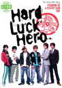 【中古】DVD▼ハードラックヒーロー レンタル落ち ケース無