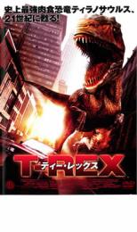 【中古】DVD▼T-REX ティー・レックス