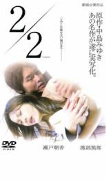 【中古】DVD▼2/2▽レンタル落ち