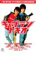 【中古】DVD▼キャプテントキオ レンタル落ち ケース無