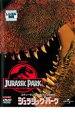 【中古】DVD▼ジュラシック・パーク レンタル落ち ケース無