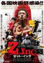 【中古】DVD▼Z Inc. ゼット・インク レンタル落ち ケース無