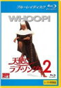 【中古】Blu-ray▼天使にラブ ソングを 2 ブルーレイディスク レンタル落ち ケース無