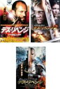 【中古】DVD▼デス・リベンジ(3枚セット)1、2、ラストミッション レンタル落ち 全3巻 ケース無