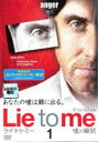 【中古】DVD▼Lie to me ライ・トゥ・ミー 嘘の瞬間 シーズン1 Vol.1(第1話、第2話) レンタル落ち ケース無