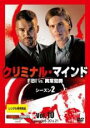 【中古】DVD▼クリミナル・マインド FBI vs. 異常犯罪 シーズン2 Vol.10(第20話、第21話) レンタル落ち ケース無
